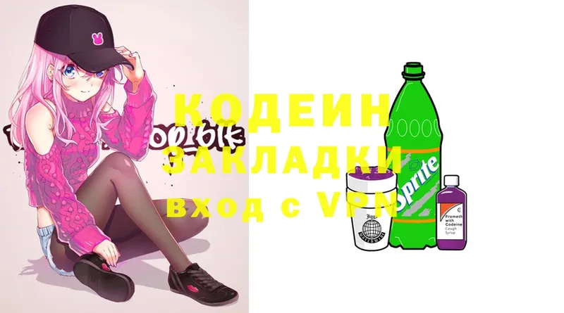 Кодеиновый сироп Lean Purple Drank  продажа наркотиков  Ардон 