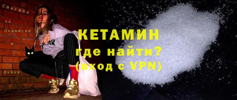 omg сайт  Ардон  Кетамин ketamine 