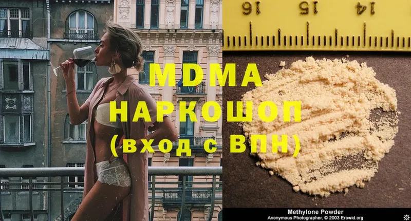 MDMA Molly  где найти   Ардон 