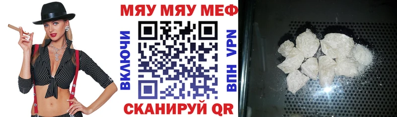 МЯУ-МЯУ мука  Ардон 