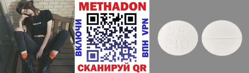 МЕТАДОН methadone  Ардон 