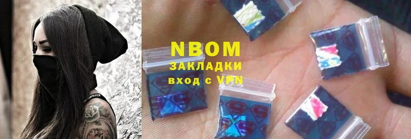 Марки NBOMe 1,5мг  Ардон 